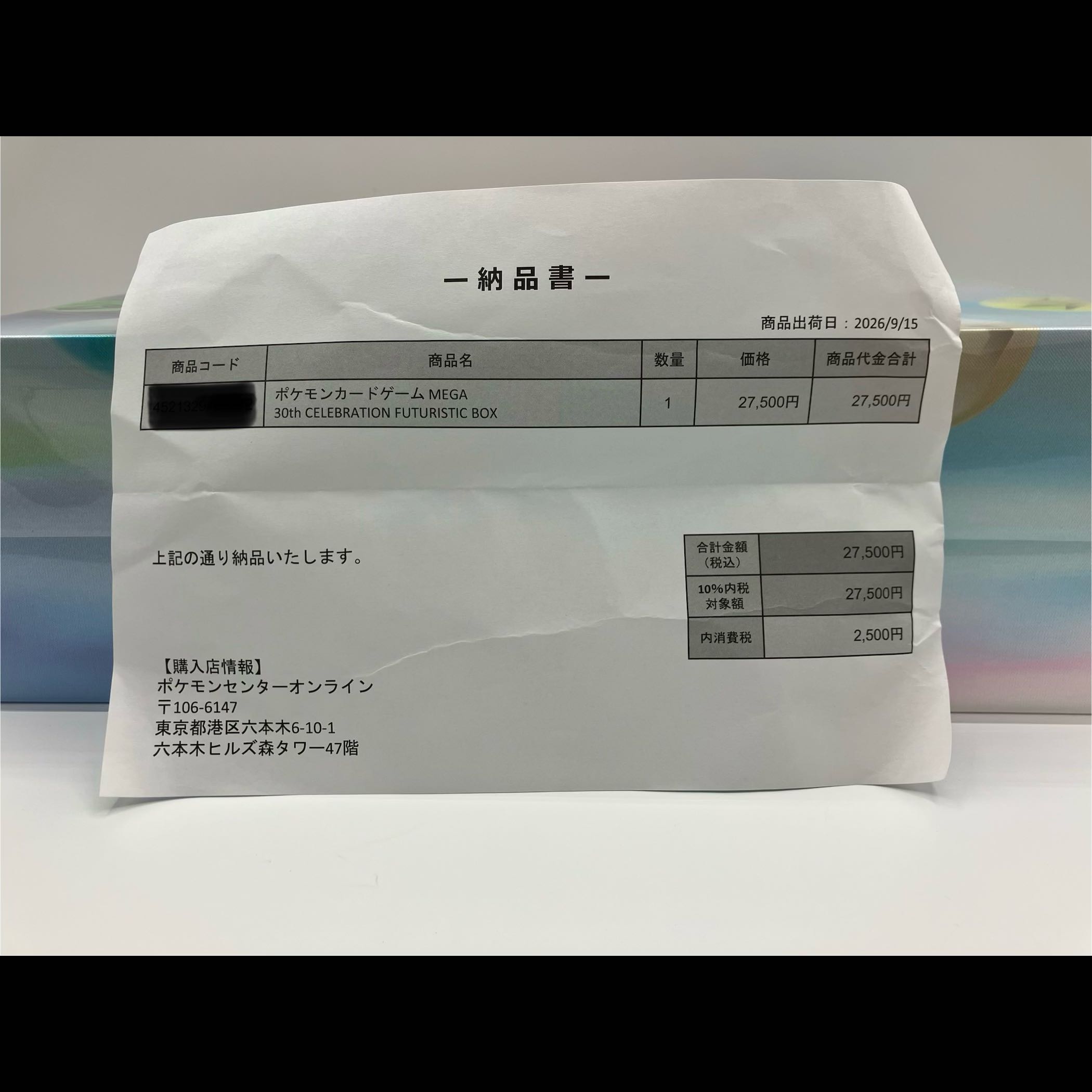 [Unopened PokéCenter Shipping Box] 30th CELEBRATION FUTURISTIC BOX 1BOX