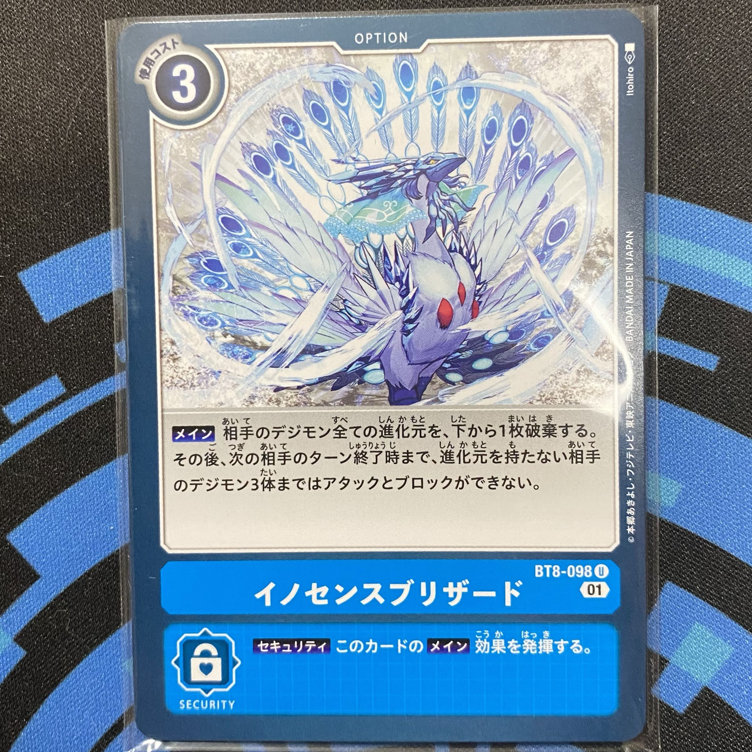 イノセントブリザード　BT8-098 4枚セット 4枚