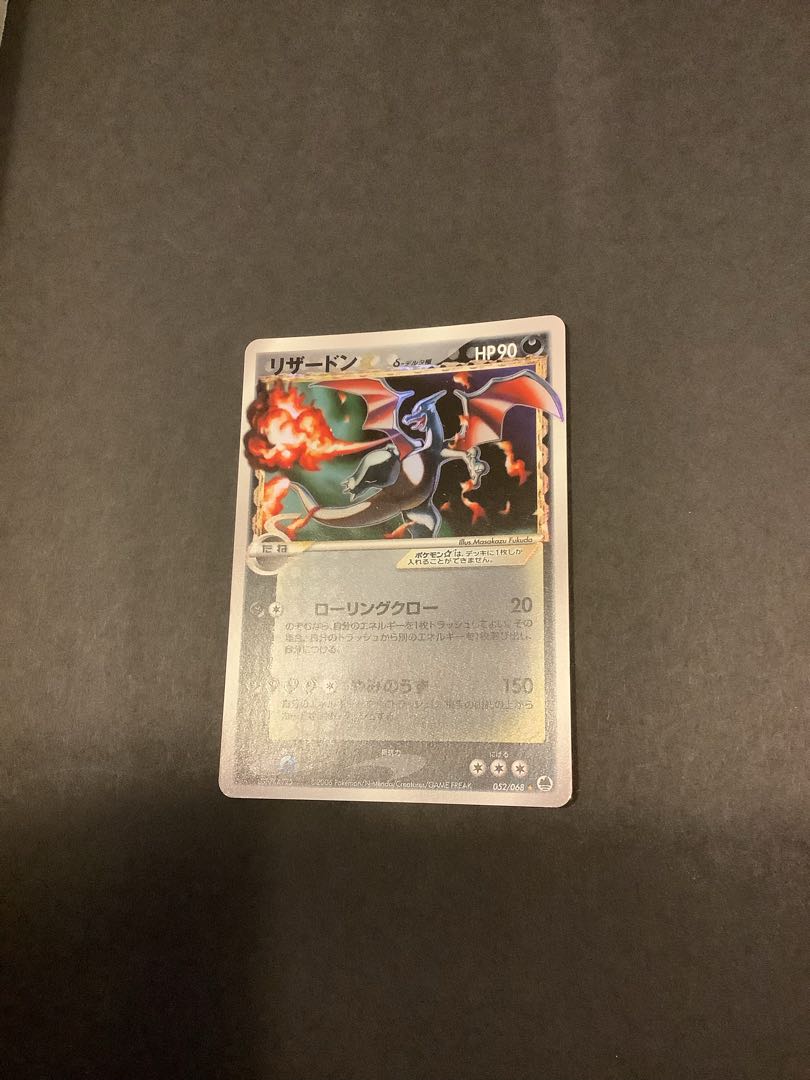 ガラスケース入り リザードン δ-デルタ種 ☆(スター) ☆ 052/068 1枚