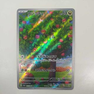 @ @ カジッチュ AR 077/066 1枚