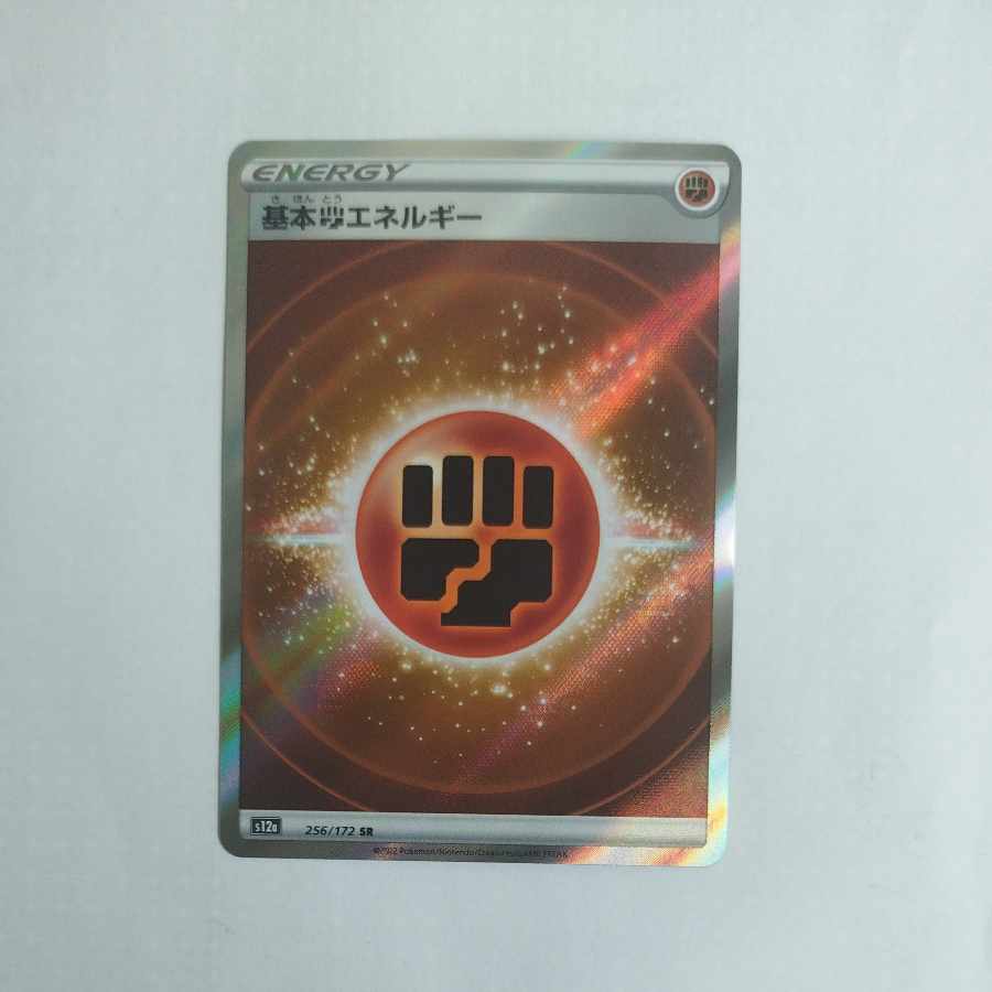 @ @ 基本闘エネルギー SR 256/172 1枚