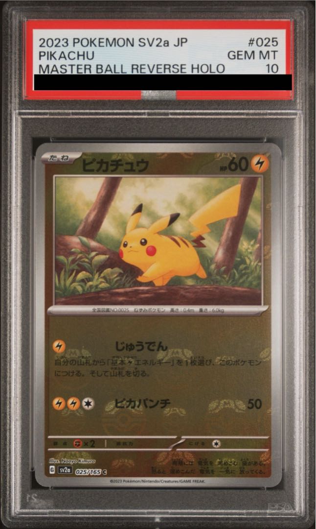 PSA10] Pikachu (Master Ball Pattern/Mirror) C 025/165