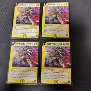 天雷王機ジョバンニX世 R 15/110 4枚