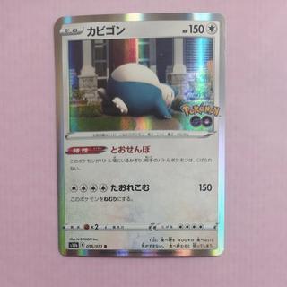 @2 @2 カビゴン R 056/071 1枚