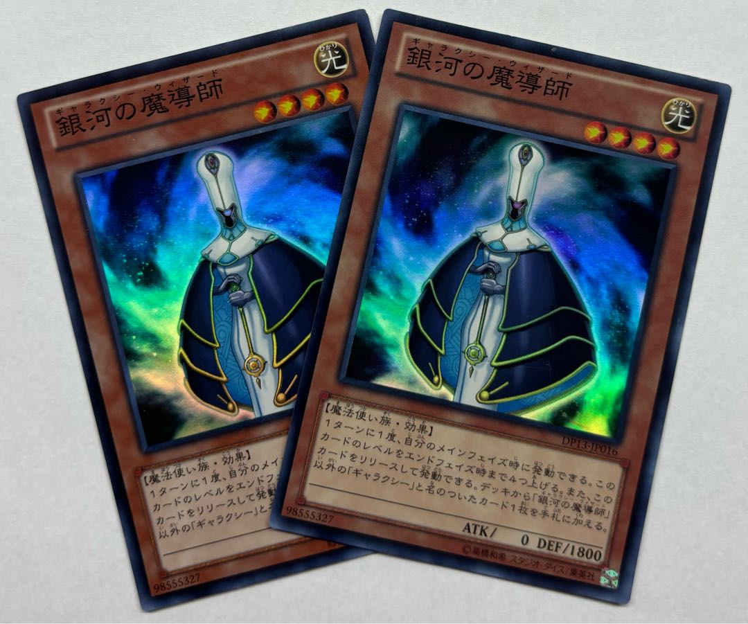 銀河の魔導師　スーパーレア　2枚セット