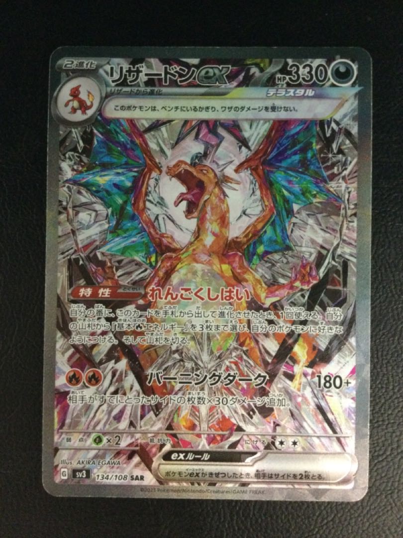 PSA10連番】リザードンex SAR2枚セット リザードンex SAR PSA10 連番2枚