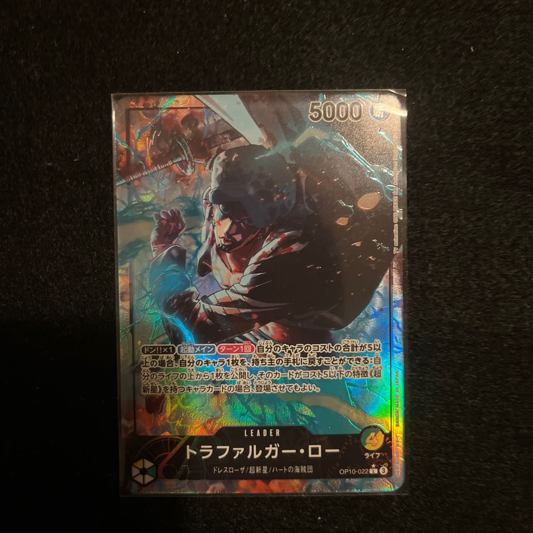 Trafalgar Law OP10-022