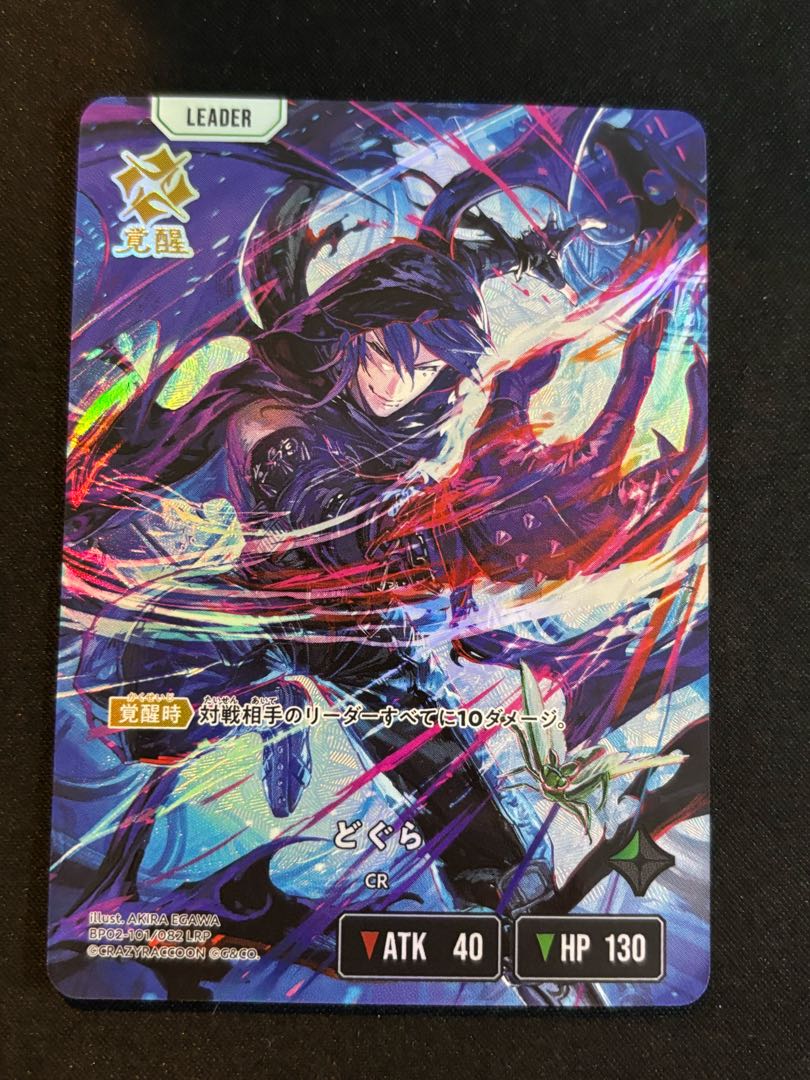 Dogura LRP {BP02-101} 1枚