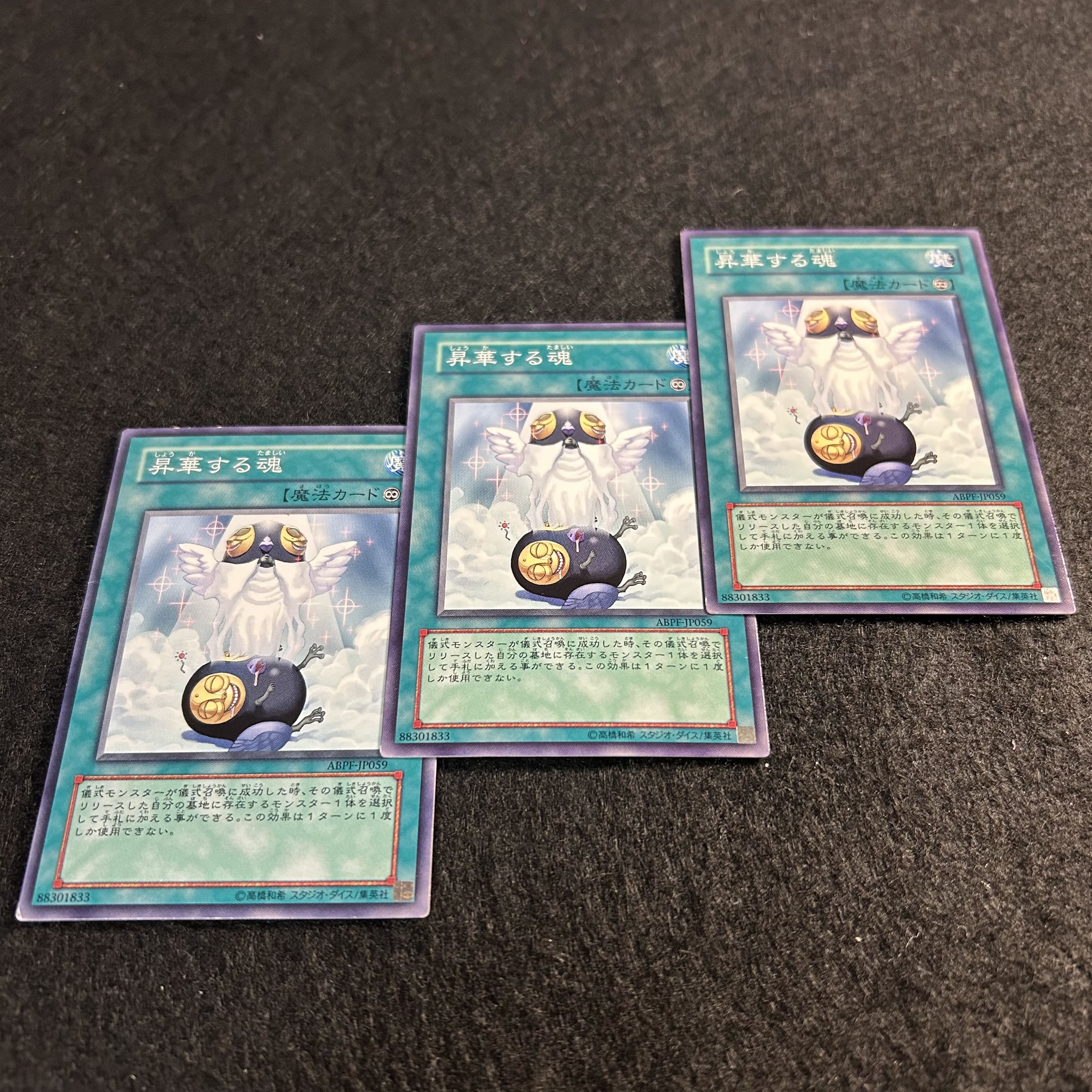 A1653 [King of Games] Ascending Soul 3-card set 3枚