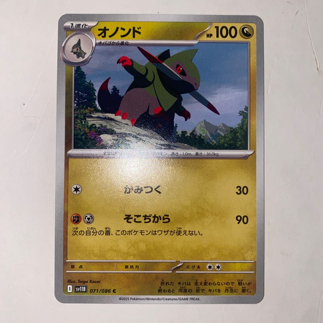 Collective purchases OK Fraxure C 071/086