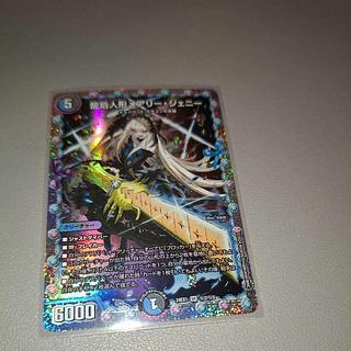 Mary Jenny SE (Secret)2/(Secret)5 1枚