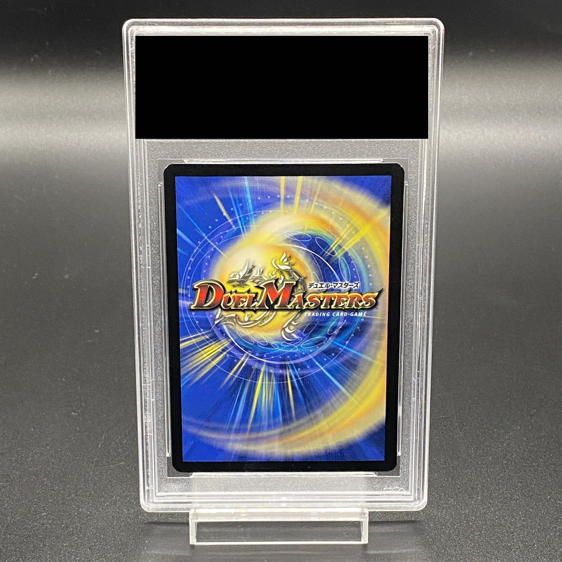 デュエルマスターズ ボルメテウスホワイトドラゴン 初期 PSA7 S8/S10 デュエルマスターズ初期ボルメテウス・ホワイト・ドラゴン S8/S10 4枚