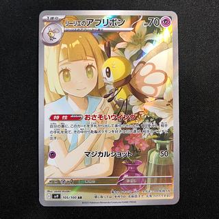 リーリエ ar」の激安通販 | magi リーリエ ar」の激安通販 | magi