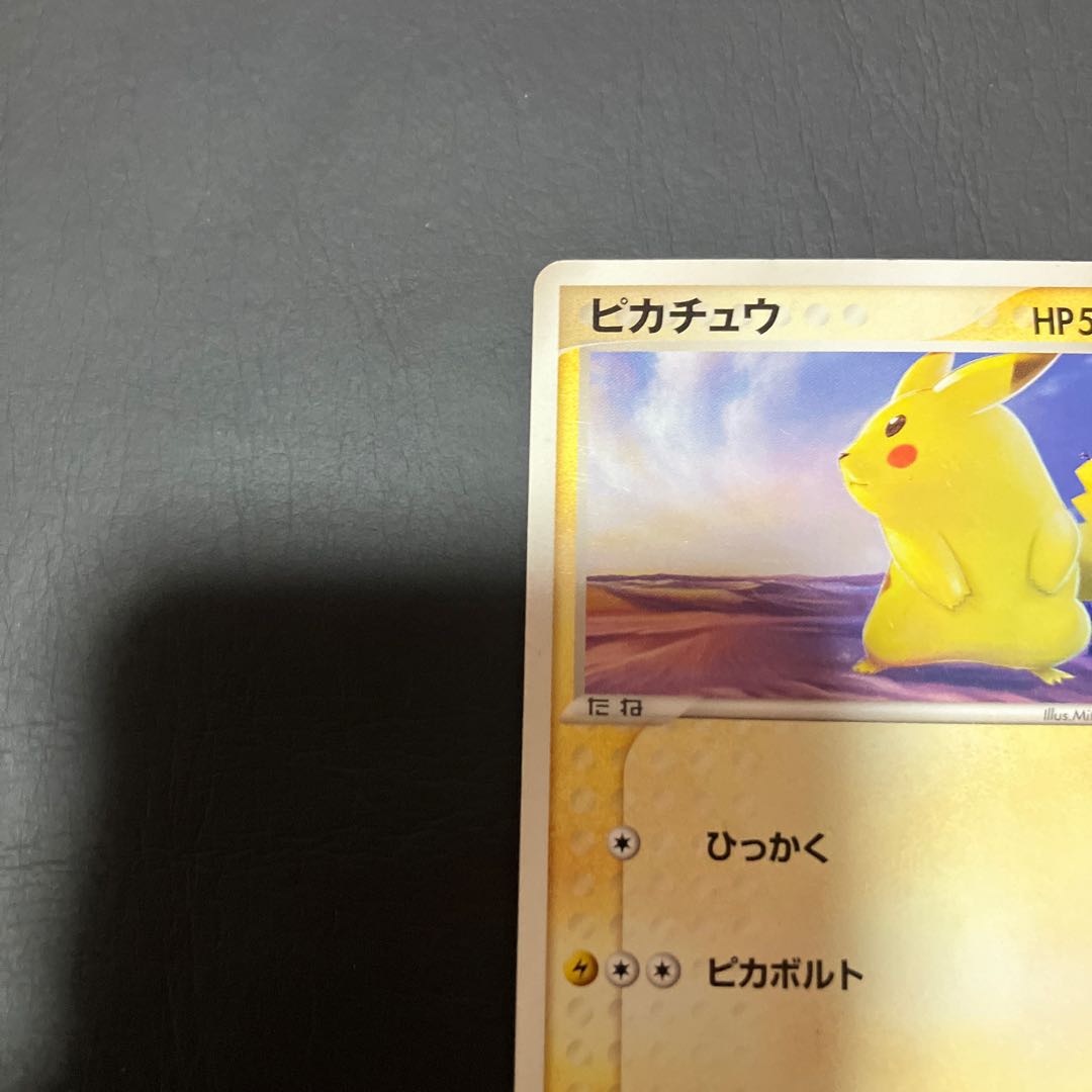 【状態】B ポケカ　ピカチュウ 1枚