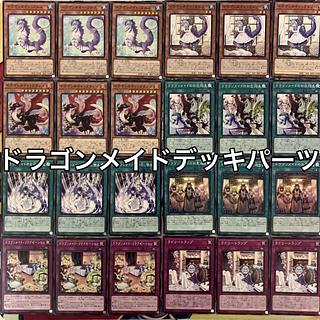 ドラゴンメイドデッキ」の激安通販 | magi ドラゴンメイドデッキ」の激安通販 | magi