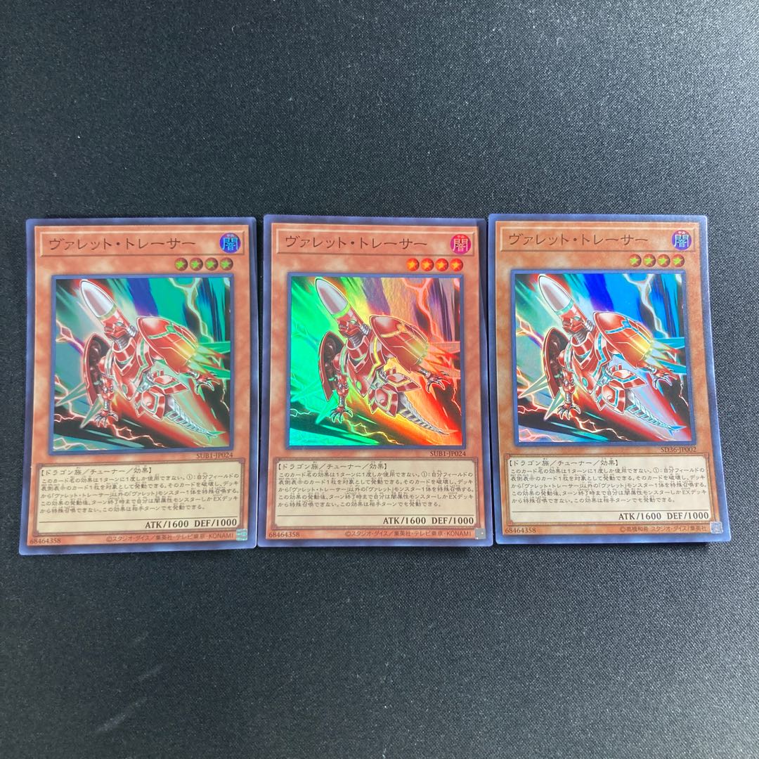 707 Rokket Tracer Super Rare JP024 1枚