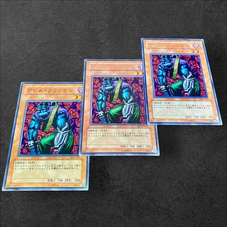 9785 [King of Games] Cyber-Stein Set of 3