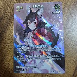 大神ミオ(パラレル) SR hBP04-026