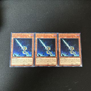 4021 星遺物-『星鍵』 レア JP021