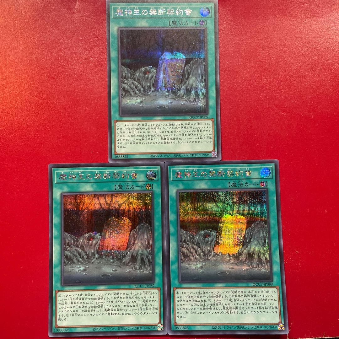 Aeg 2 Aey Forbidden Dark Contract with the Swamp King Secret Rare QCCP-JP089