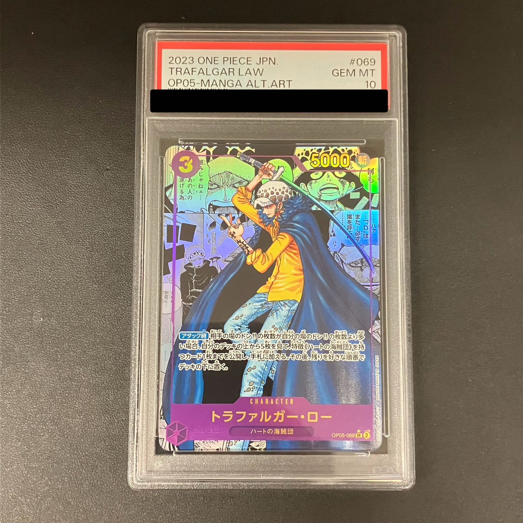ワンピースカード　トラファルガー・ロー SP PSA10 SR パラレル PSA10】トラファルガー・ロー(パラレル)(スーパーパラレル) P-SR OP05