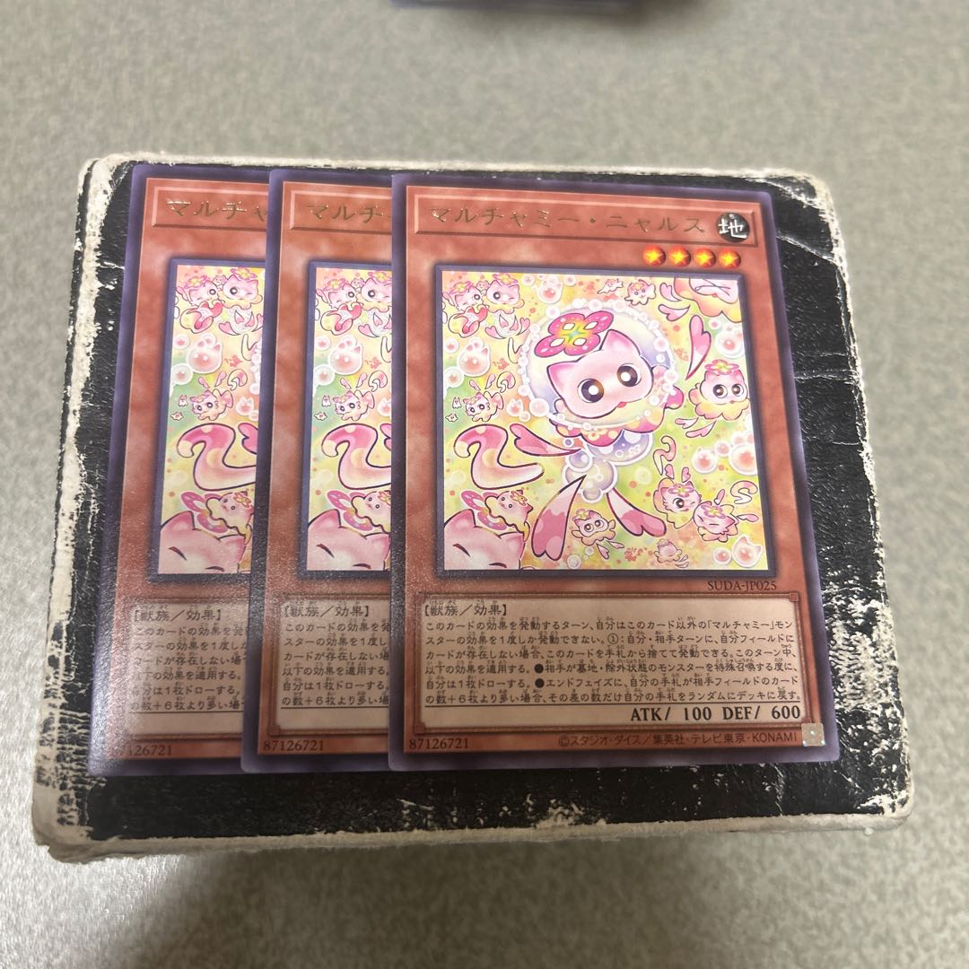 マルチャミー・ニャルス レア SUDA-JP025 3枚