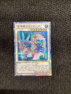 遊戯王 - 深海姫プリマドーナ 20thシークレットレア 深海姫プリマドーナ 20thシークレットレア」の激安通販 | magi