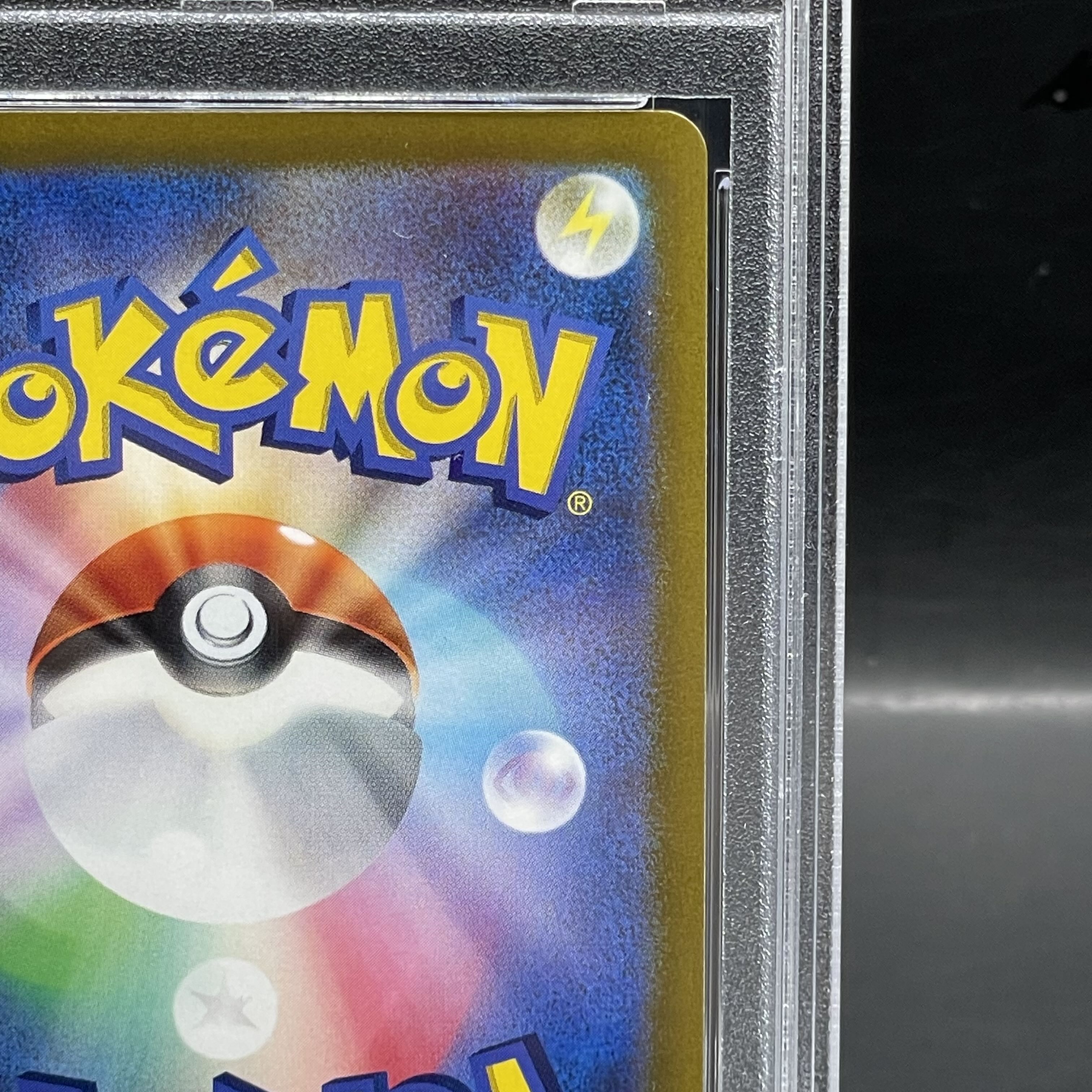 【PSA10】ピカチュウ PRECIOUS COLLECTOR BOX PROMO 323/S-P