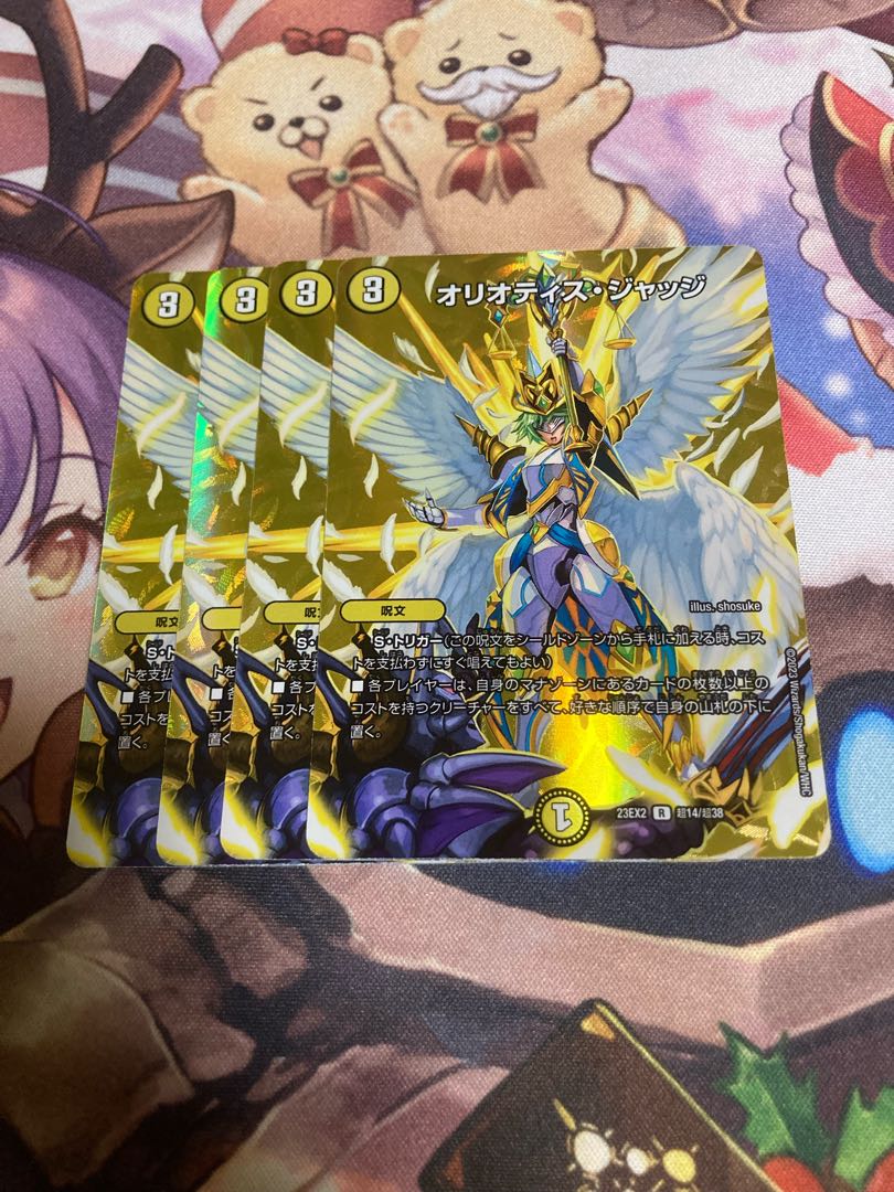 オリオティス・ジャッジ R-foil 超14/超38 1枚