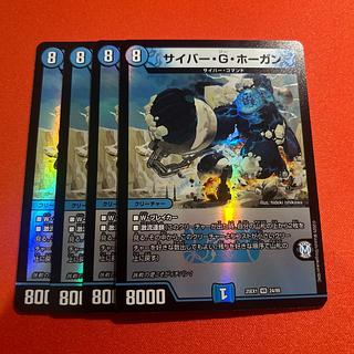 4枚 サイバー・G・ホーガン VR 24/89