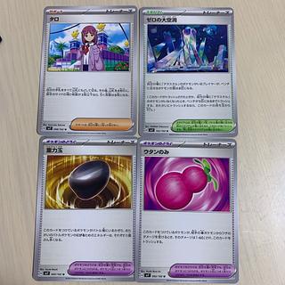 Taro Zero Great Hollow, U Thang only, gravity ball.