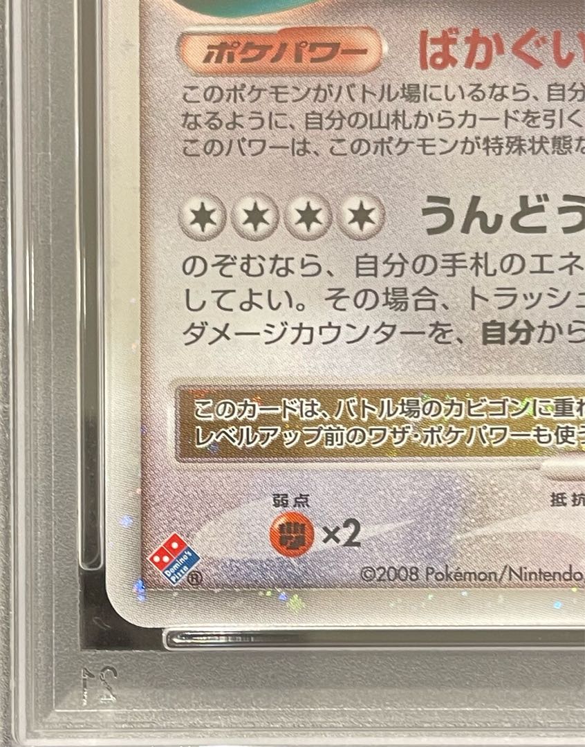 [PSA10] SnorlaxLV.X (promo) {127/DP-P} 1枚