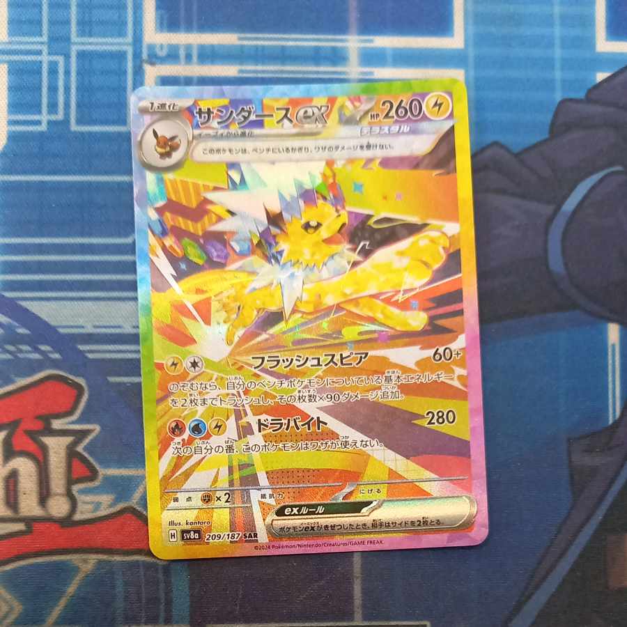 State B State B Jolteonex SAR 209/187 1枚