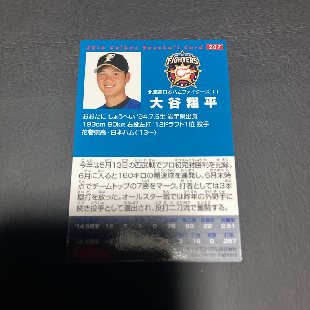 Condition A] Professional Baseball Chips - Shohei Otani
