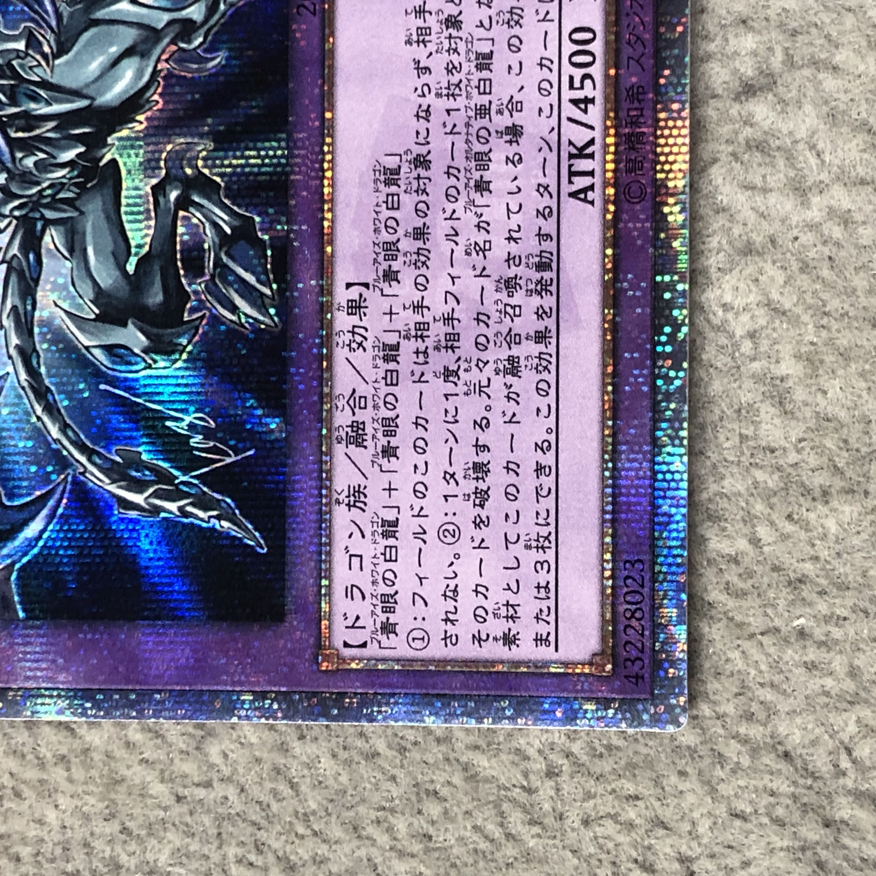 Blue-Eyes Alternative Ultimate Dragon 20th Secret Rare 20TH-JPC00 1枚