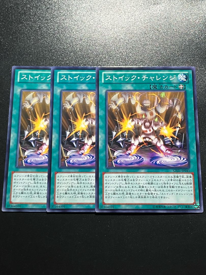 Yu-Gi-Oh Studio 3 copies Stoic Challenge Normal JP045