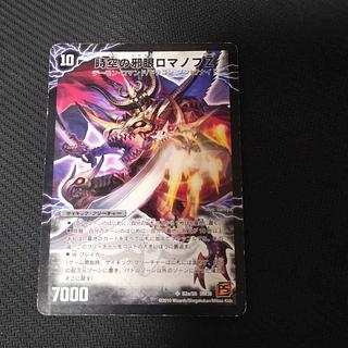 Romanov Z. Wizard, the Evil Eye of Time and Space｜Romanov Z. Wizard, the Evil Invigorationist SR S2a/S5｜S2b/S5 1枚