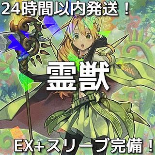 霊獣」の激安通販 | magi 霊獣」の激安通販 | magi