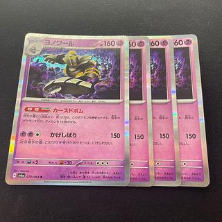 ヨノワール R 020/064