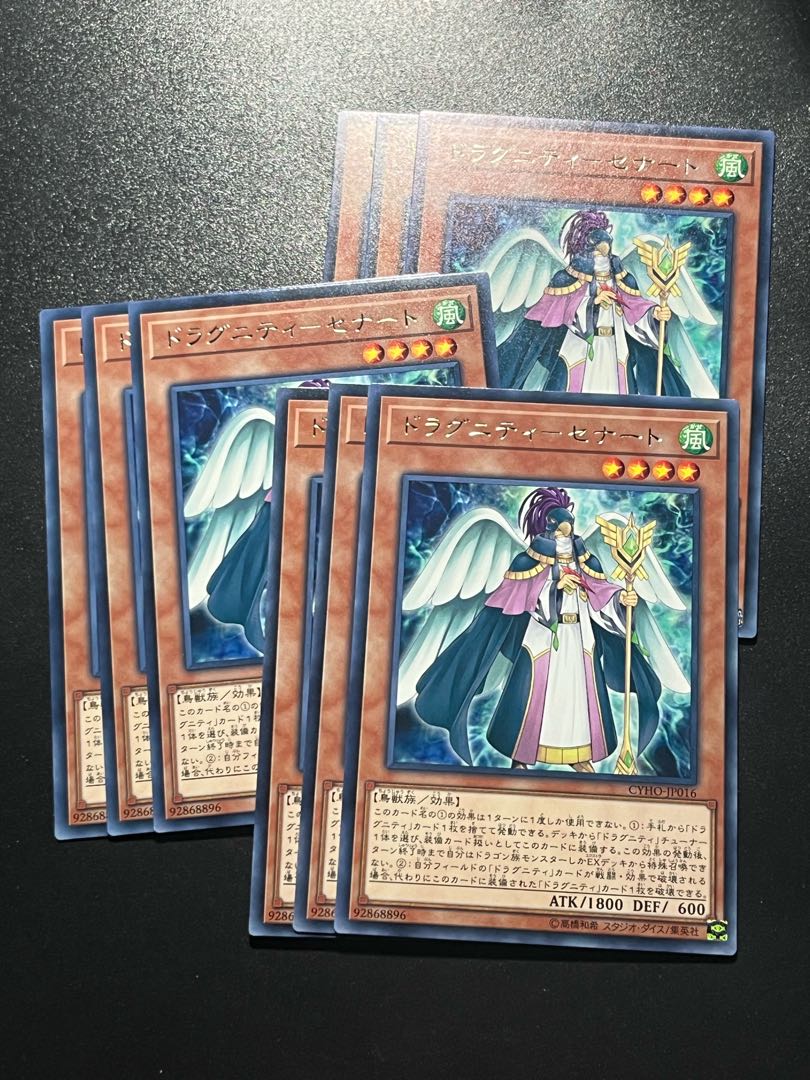Yu-Gi-Oh Studio 9 cards Dragunity - Senart Rare JP016