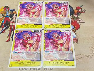 O-477 Emporio Rockrufff C OP10-102 4枚