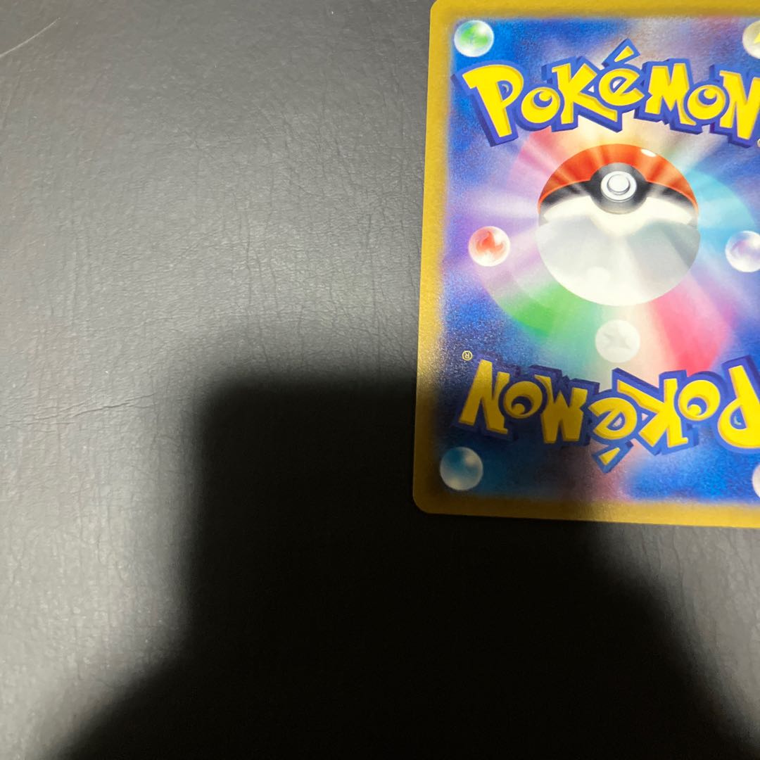 【状態】B ポケカ　ボスの指令　SR 1枚