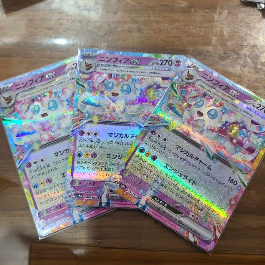 ニンフィアex RR 069/187