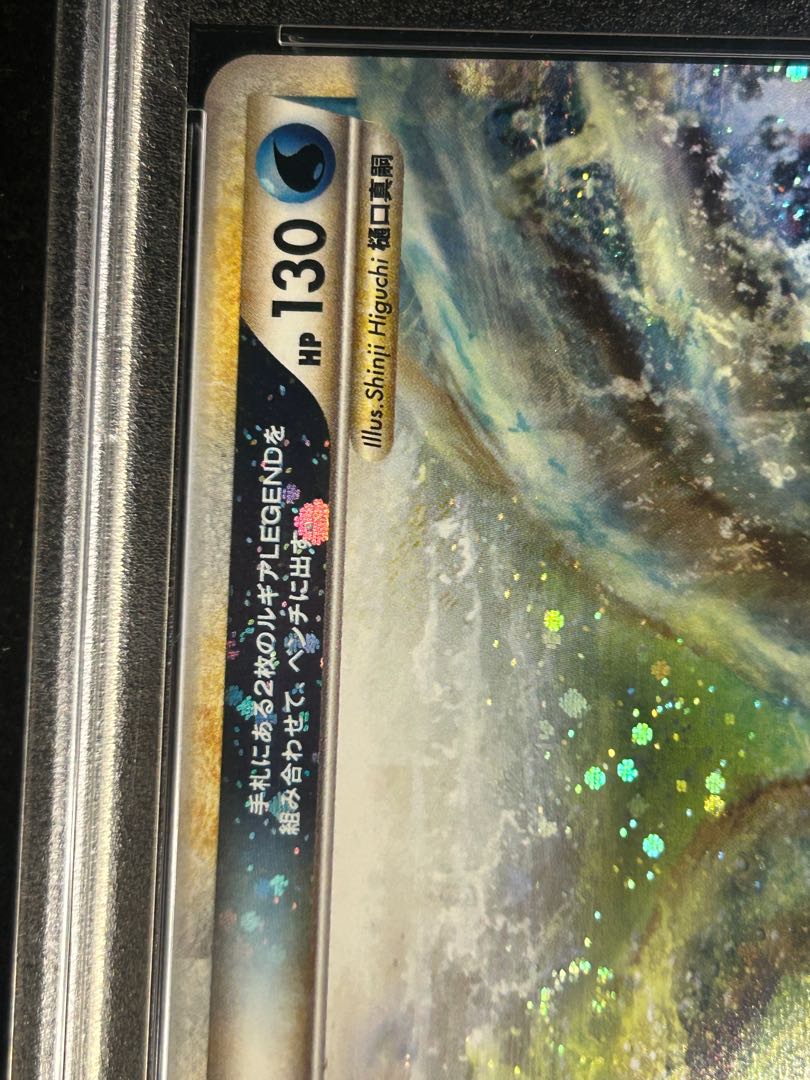 [PSA10] LugiaLEGEND ＜1st＞ {029/070+030/070} [L1b/Soul Silver Collection] [LEGEND