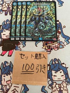 Milligram 1310 seiWond'Ramar seiWond'Ramar