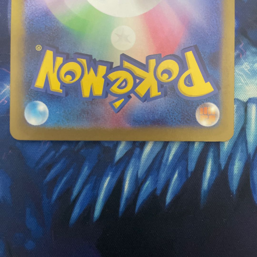 Minccino AR 082/071 1枚