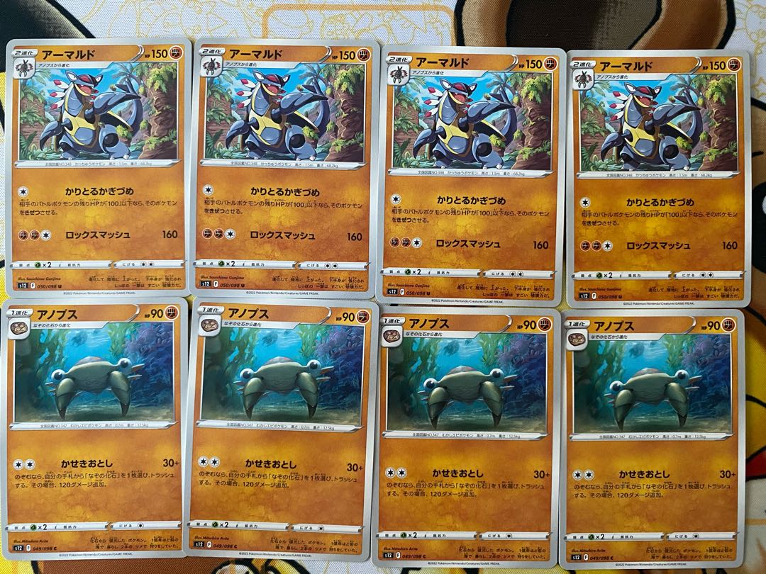 ポケモンカード　アノプス　アーマルド 1枚