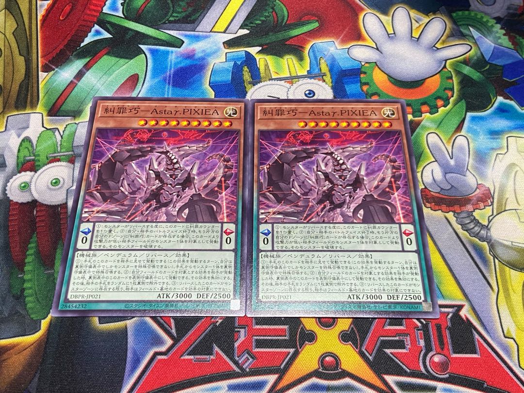 Y-3987 Denunciation Crime skillfully - Astaγ.PIXIEA Normal DBPR-JP021 2枚