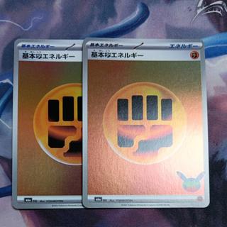 Basic Fighting Energy  2枚