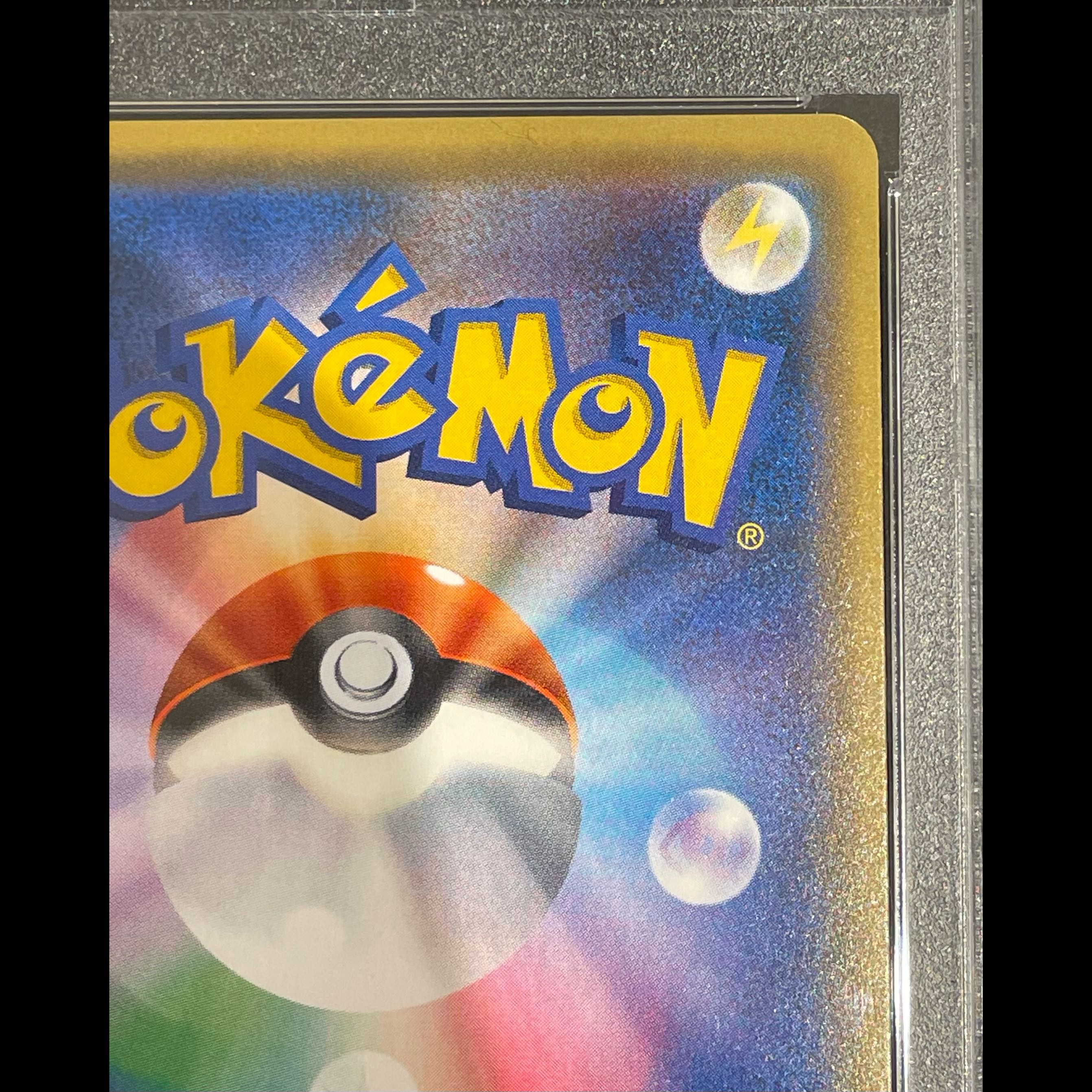 [PSA10] Pikachu (Pokémon Card Festa 2017) PROMO 061/SM-P 1枚